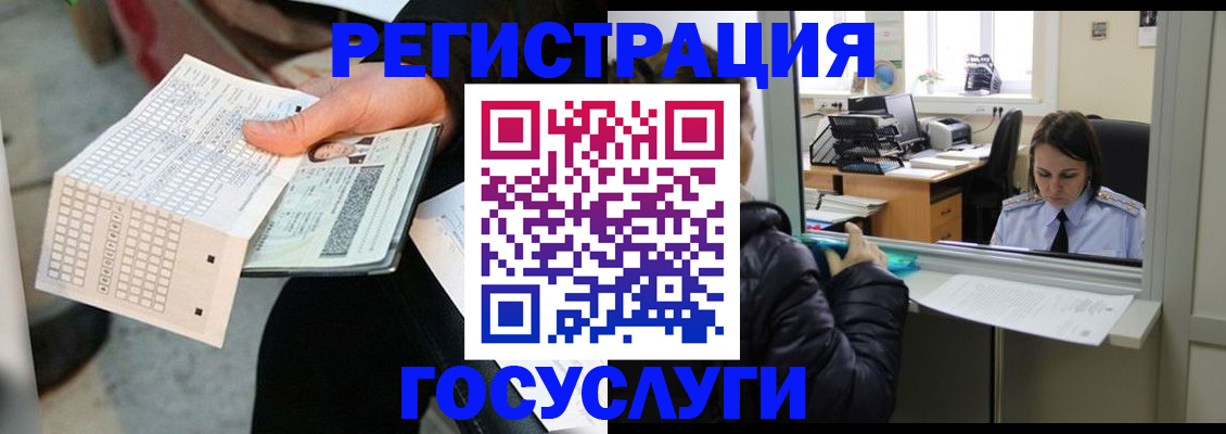 временная регистрация купить в Белокурихе